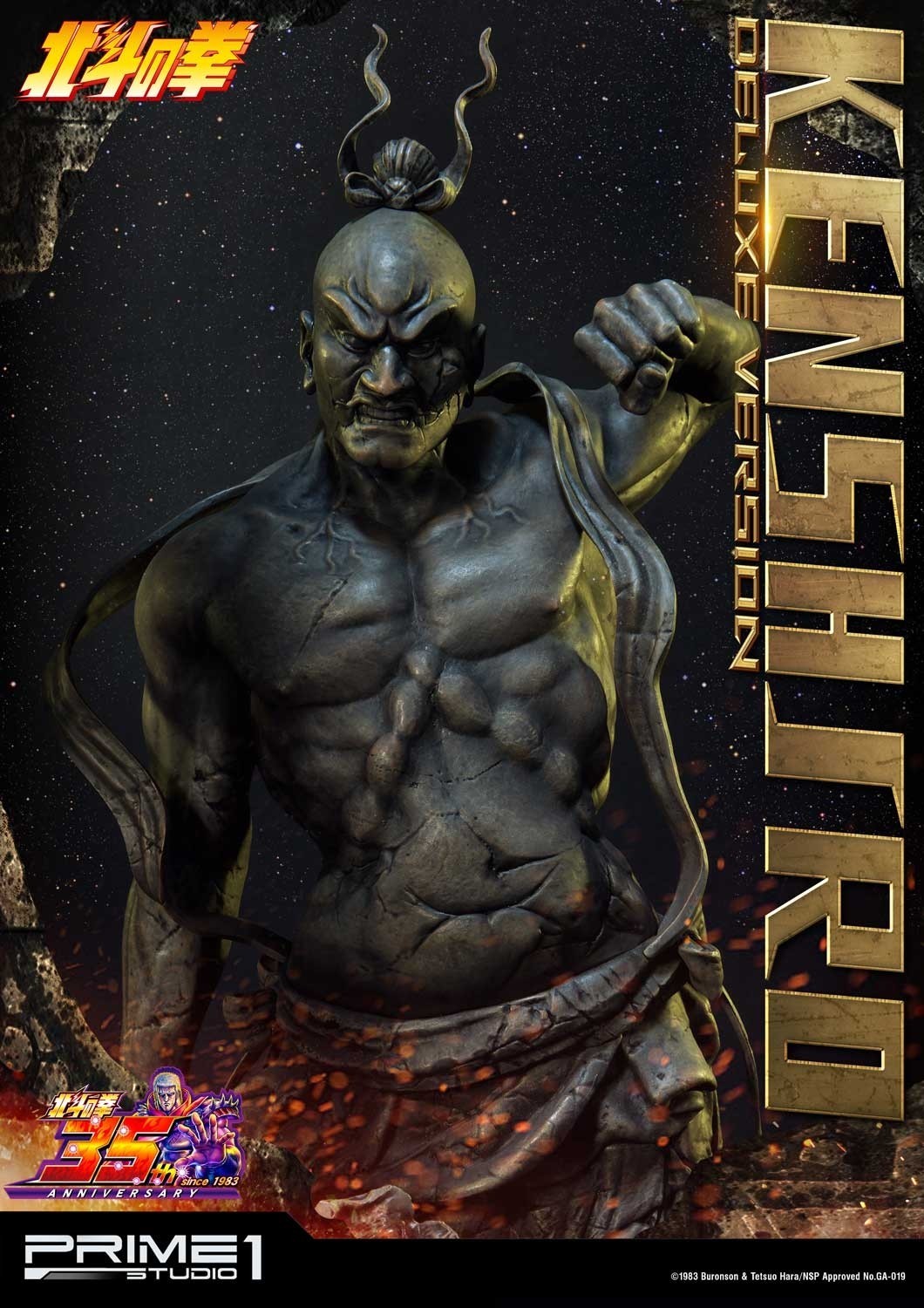 Hokuto no Ken - Kenshirou - Premium Masterline  (PMFOTNS-01DX) - 1/4 - DX Version (Prime 1 Studio) photo 18