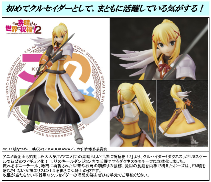 Kono Subarashii Sekai ni Shukufuku o! 2 - Dustiness Ford Lalatina - 1/8 (Bell Fine) photo 4