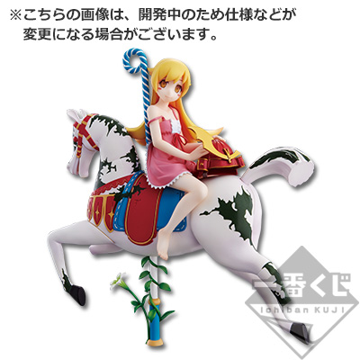 Monogatari Series - Oshino Shinobu - Ichiban Kuji Premium - Ichiban Kuji Premium Selection Monogatari Series (Banpresto) photo 2
