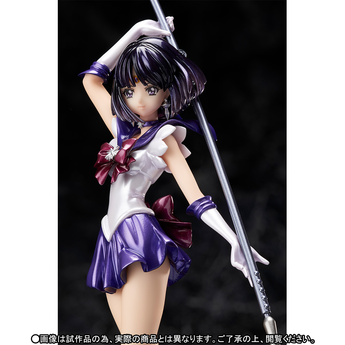 Bishoujo Senshi Sailor Moon Crystal Season III - Sailor Saturn - Figuarts ZERO (Bandai) photo 2