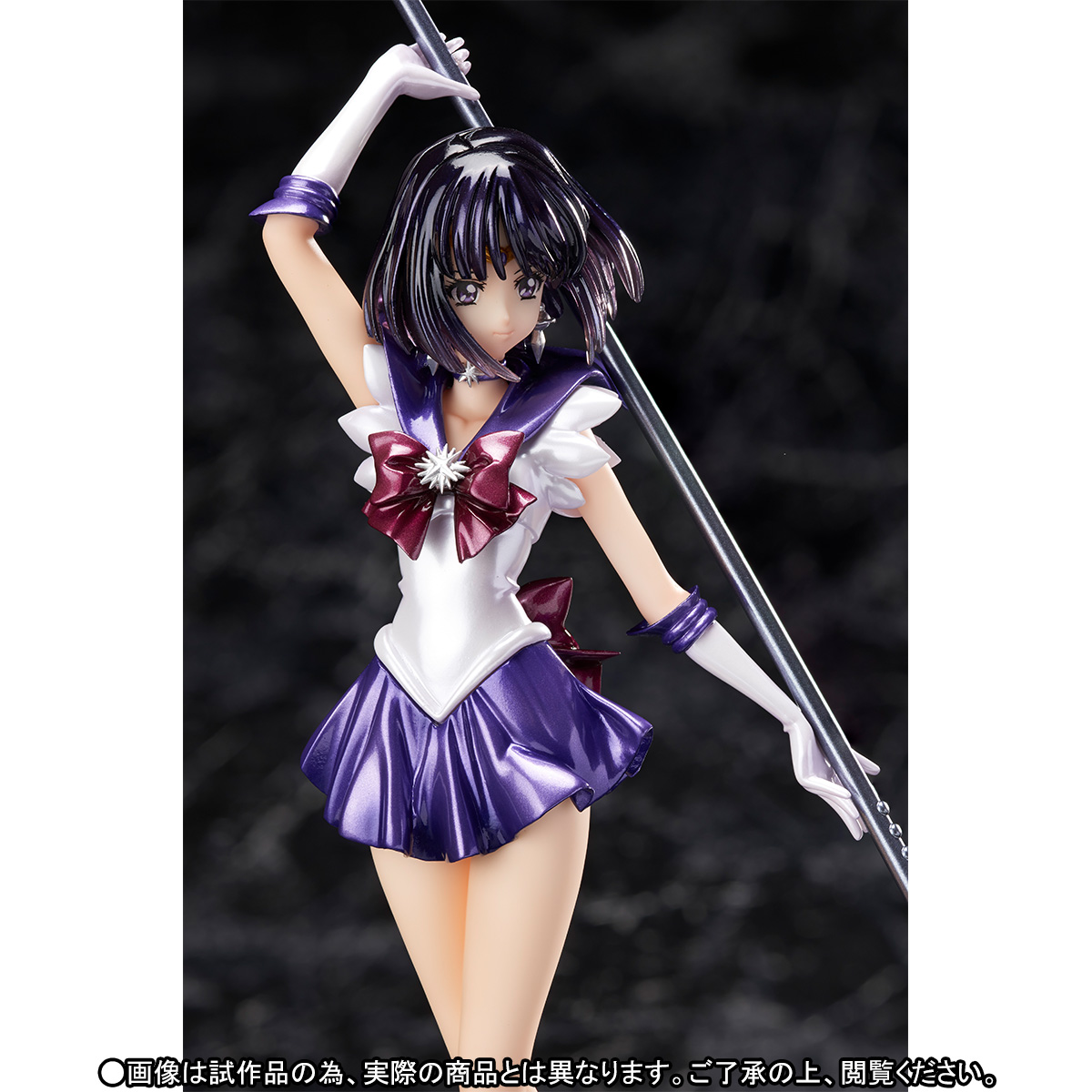 Bishoujo Senshi Sailor Moon Crystal Season III - Sailor Saturn - Figuarts ZERO (Bandai) photo 3