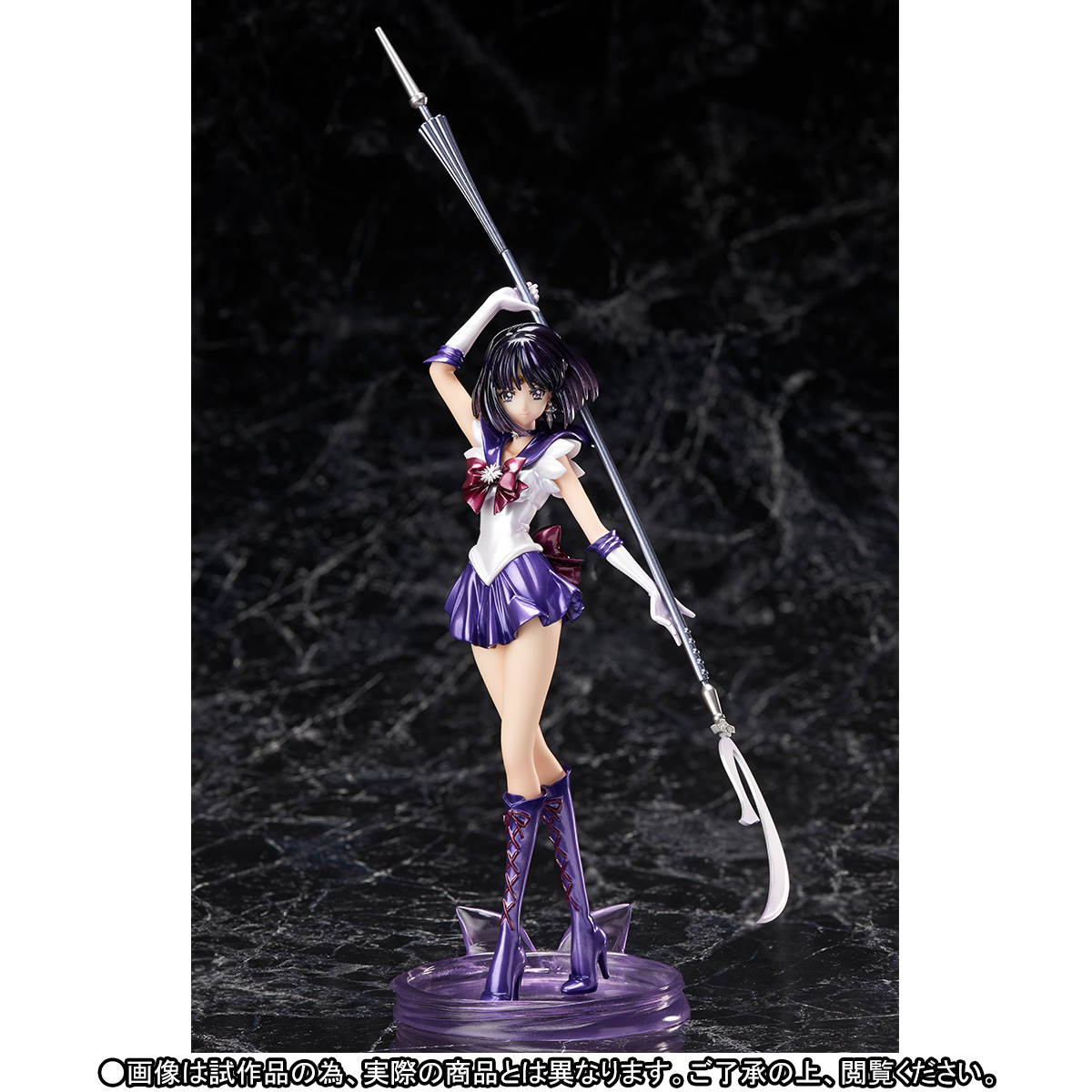 Bishoujo Senshi Sailor Moon Crystal Season III - Sailor Saturn - Figuarts ZERO (Bandai) photo 6
