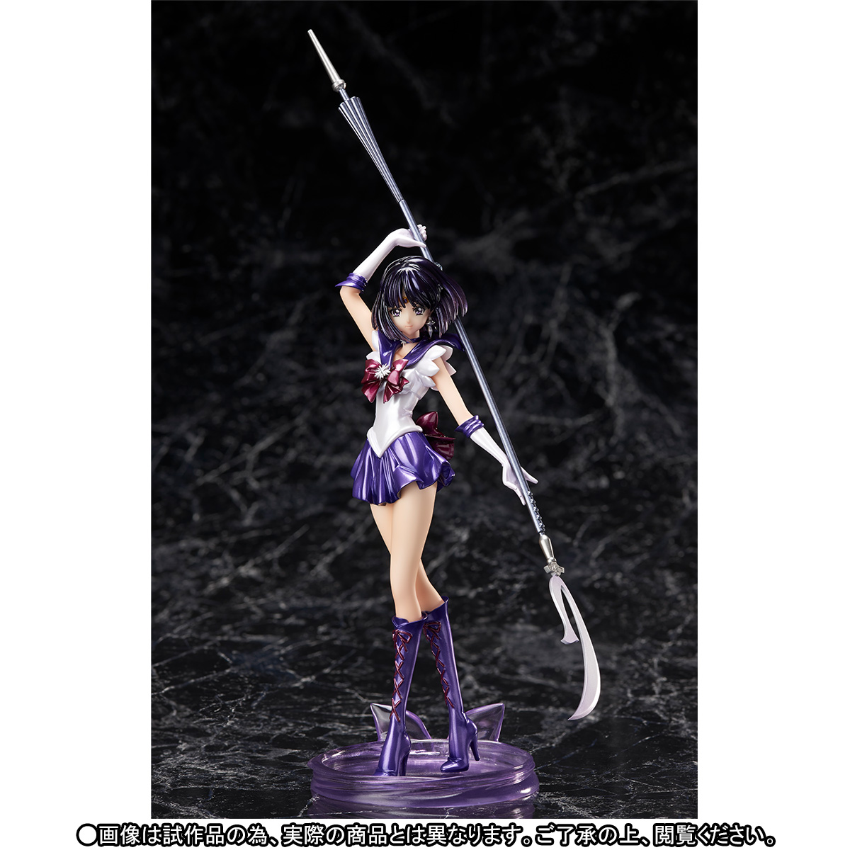 Bishoujo Senshi Sailor Moon Crystal Season III - Sailor Saturn - Figuarts ZERO (Bandai) photo 11