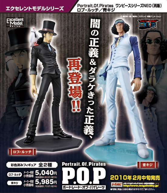 One Piece - Kuzan - Excellent Model - Portrait Of Pirates DX - 1/8 (MegaHouse)