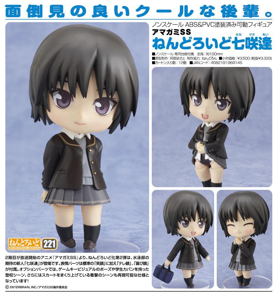 Amagami SS - Nanasaki Ai - Nendoroid  (#221) (Good Smile Company) photo 6