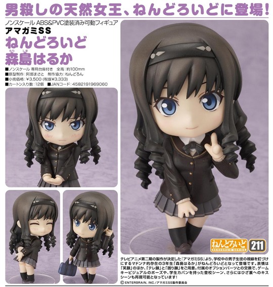 Amagami SS - Morishima Haruka - Nendoroid  (#211) (Good Smile Company) photo 2