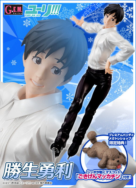 Yuri!!! on Ice - Katsuki Yuuri - G.E.M. - 1/8 (MegaHouse) photo 4