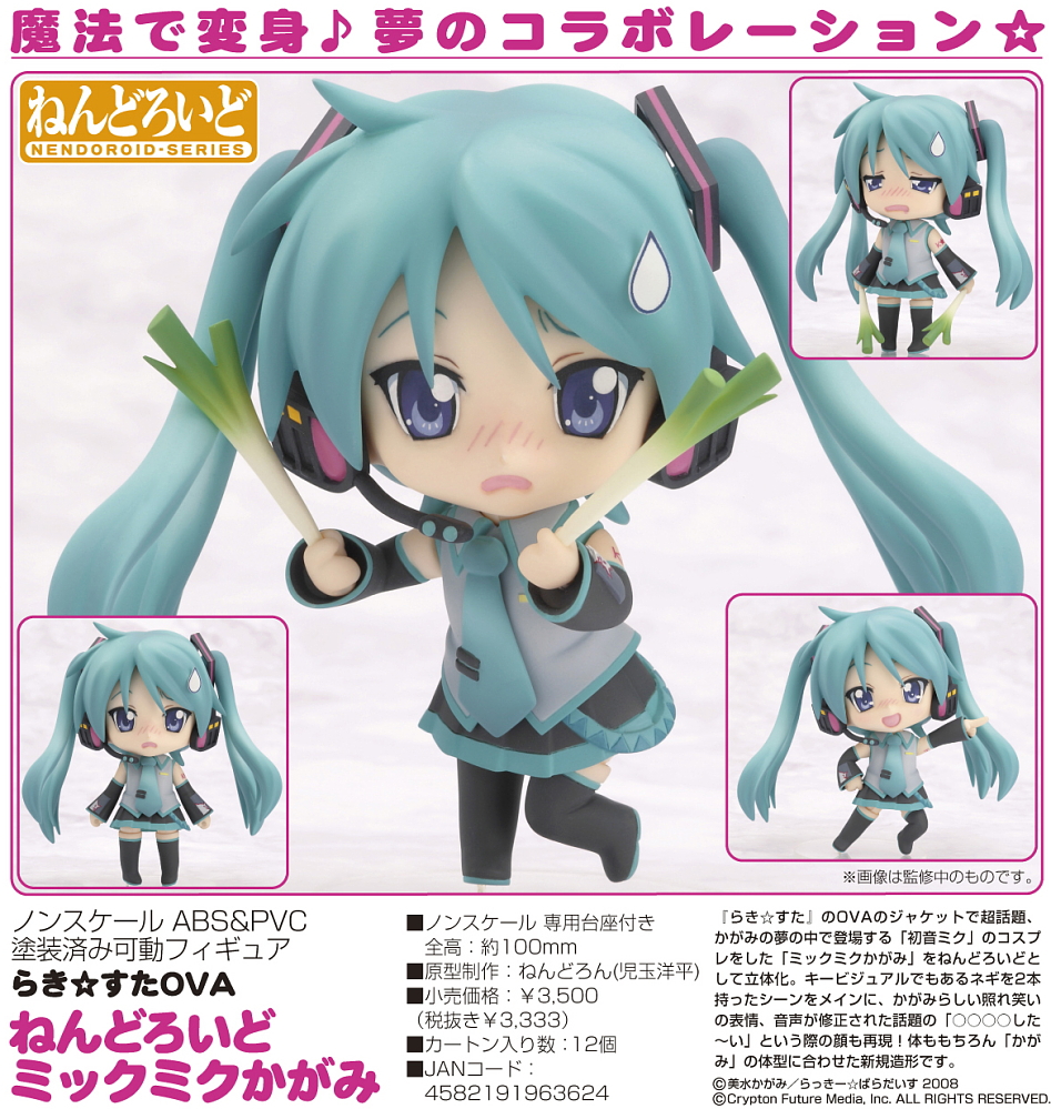 Lucky☆Star - Hiiragi Kagami - Nendoroid  (#062) - MikkuMiku (Good Smile Company) photo 7
