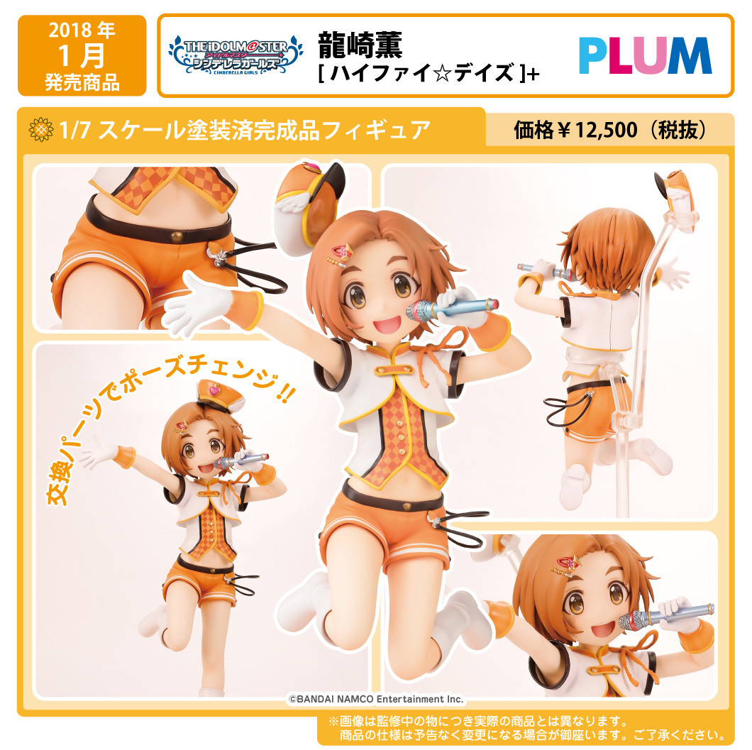 THE iDOLM@STER Cinderella Girls - Ryuuzaki Kaoru - 1/7 - Hi-Fi☆Days+ (PLUM) photo 6