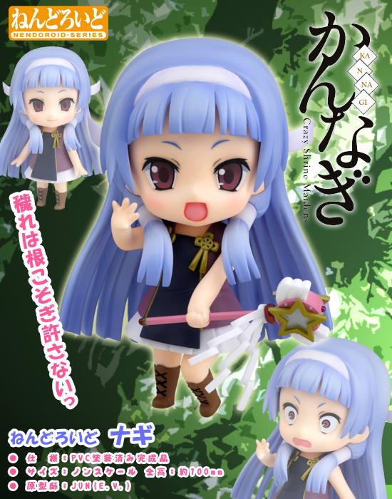 Kannagi - Nagi - Nendoroid  (#064) (Good Smile Company) photo 9