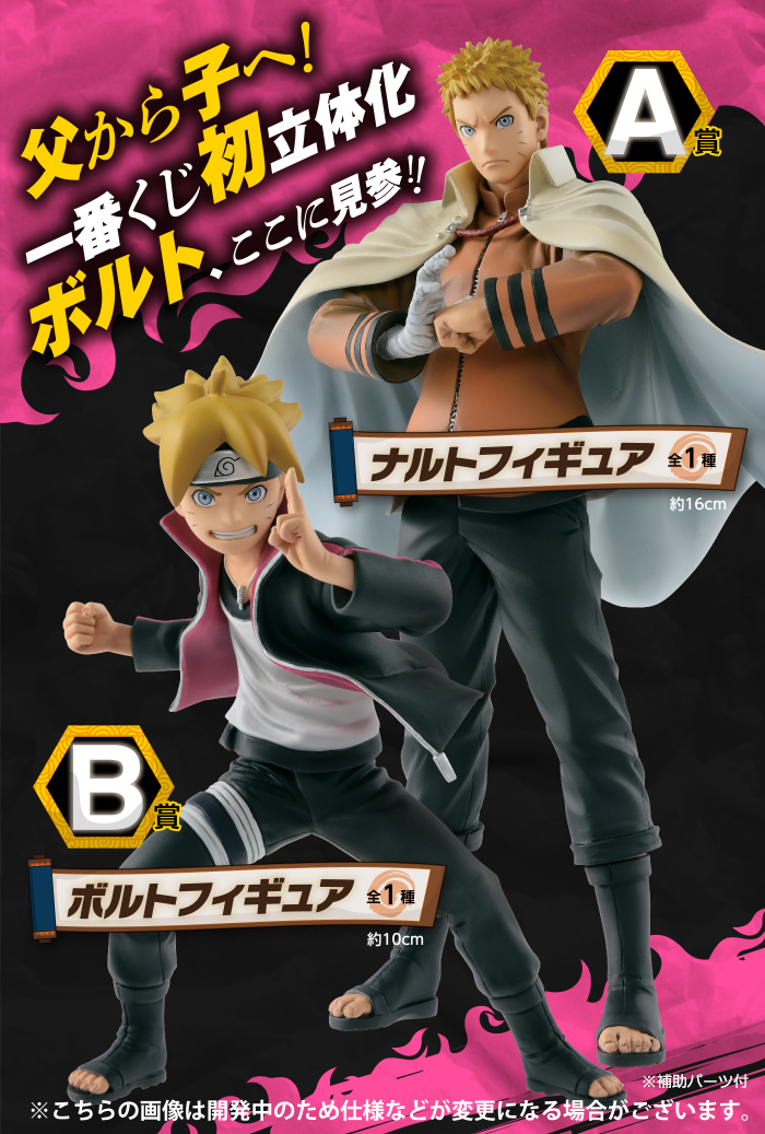 Boruto: Naruto Next Generations - Uzumaki Naruto - Ichiban Kuji - Ichiban Kuji Boruto Naruto Next Generations ~Naruto to Boruto~ (Banpresto) photo 2