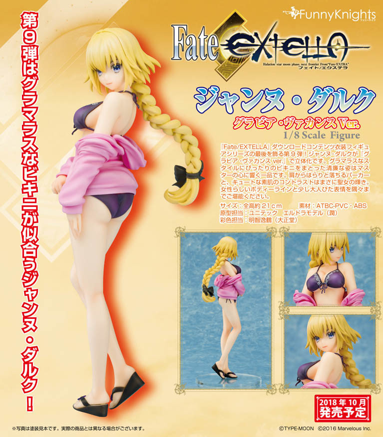 Fate/Extella - Jeanne d'Arc - 1/8 - Gravure Vacances (Funny Knights) photo 11