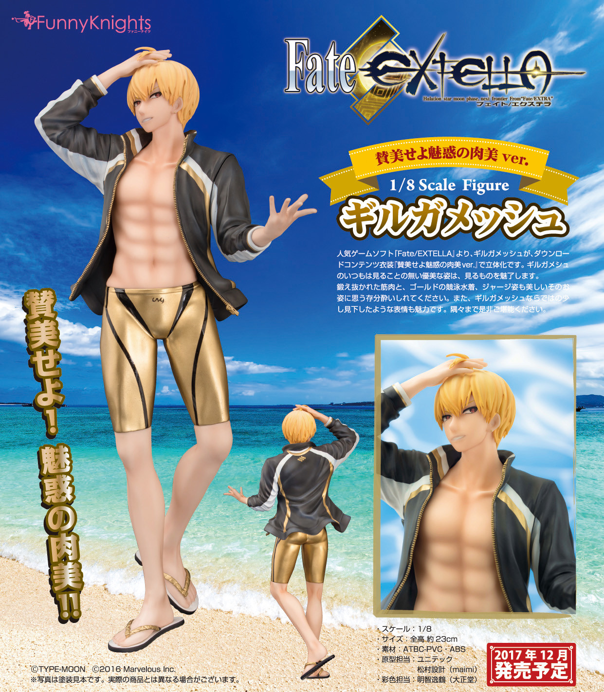 Fate/Extella - Gilgamesh - 1/8 - Sanbiseyo Miwaku no Nikubi ver. (Aoshima, Funny Knights) photo 5