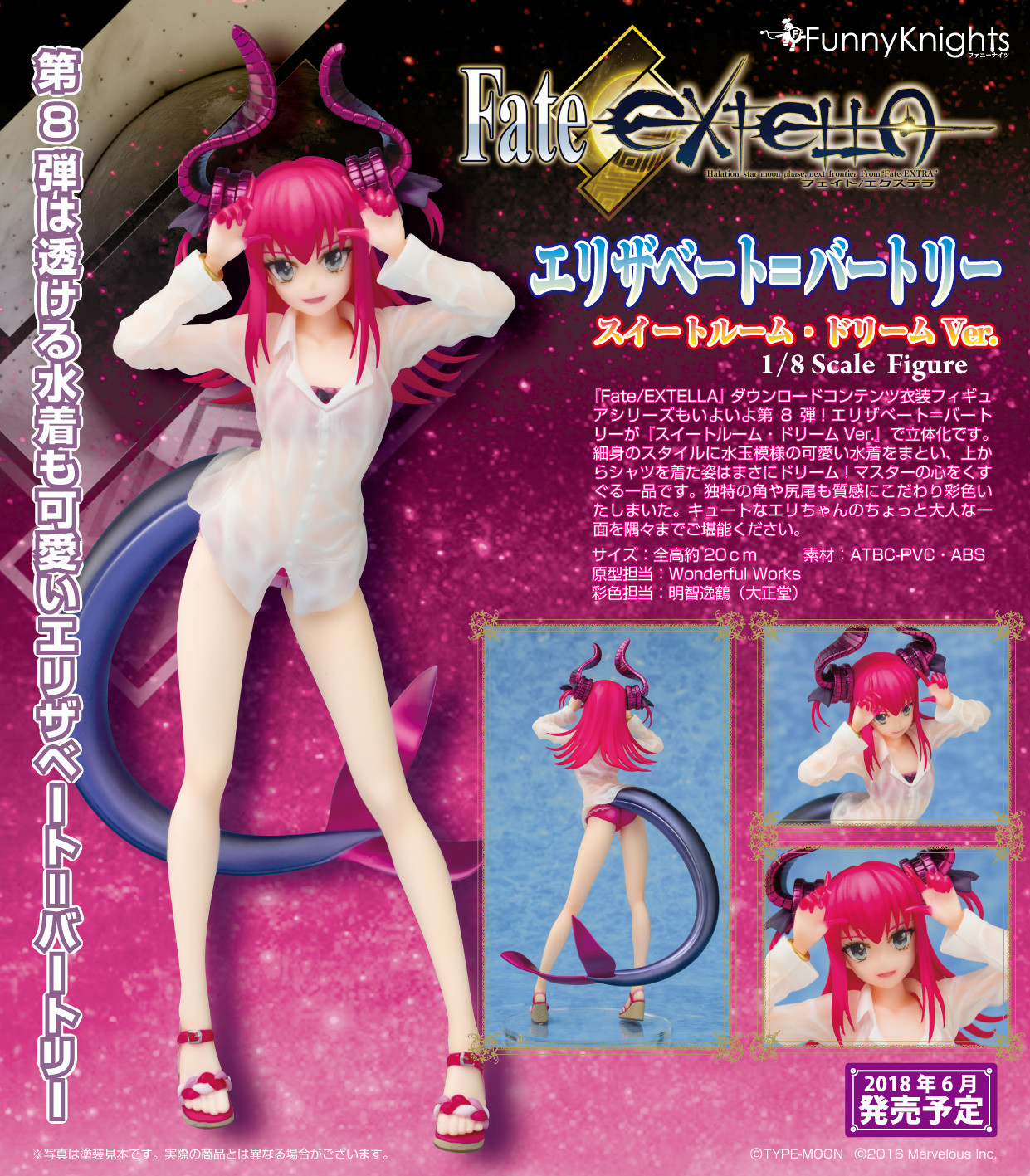 Fate/Extella - Elizabeth Báthory - 1/8 - Sweet Room Dream ver. (Funny Knights) photo 3
