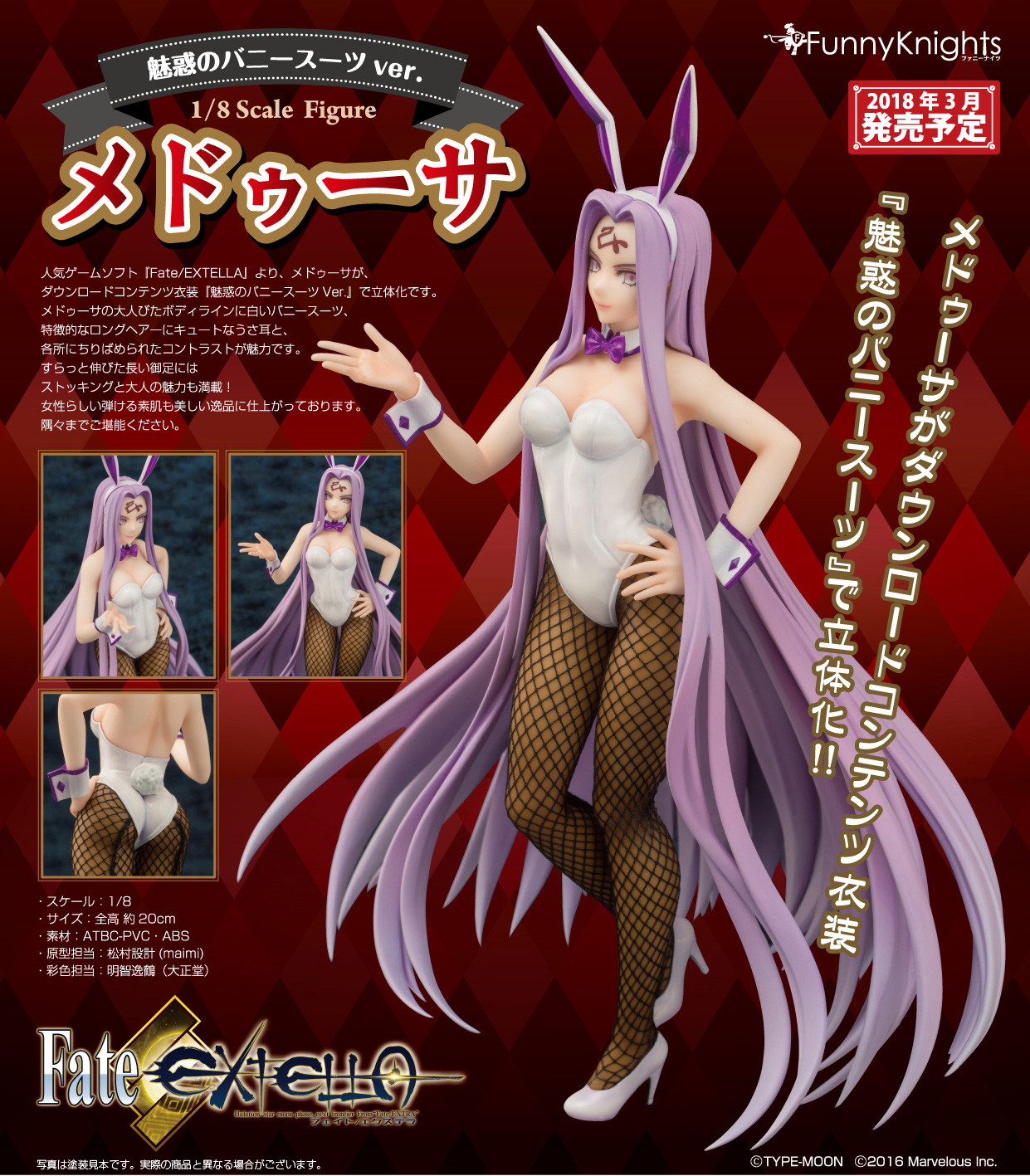 Fate/Extella - Medusa - 1/8 - Miwaku no Bunnysuit (Funny Knights) photo 7