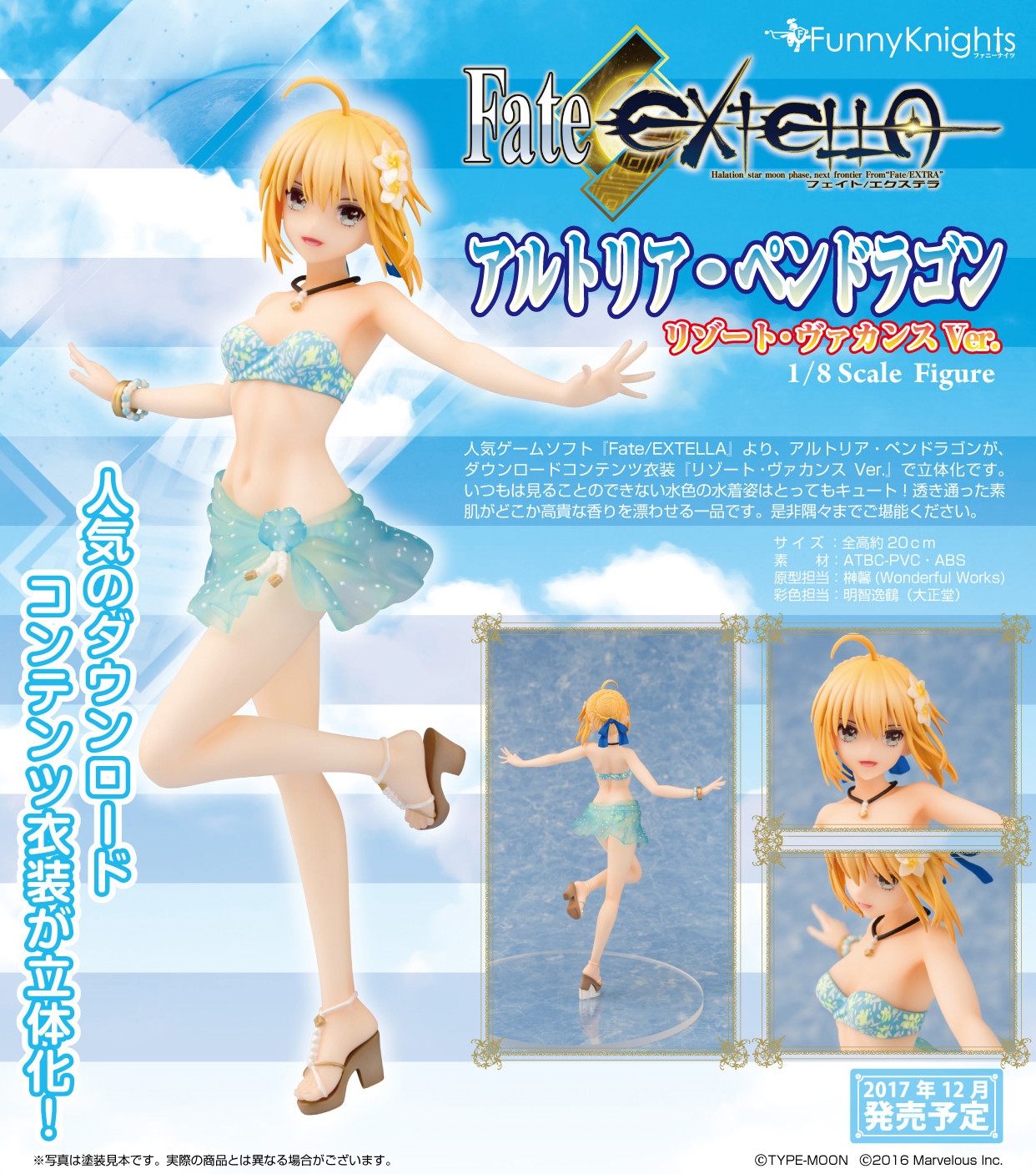 Fate/Extella - Altria Pendragon - 1/8 - Resort Vacances (Funny Knights) photo 5