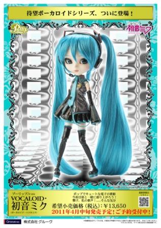 Vocaloid - Hatsune Miku - Pullip (P-034) - Pullip (Line) - 1/6 (Groove) photo 9