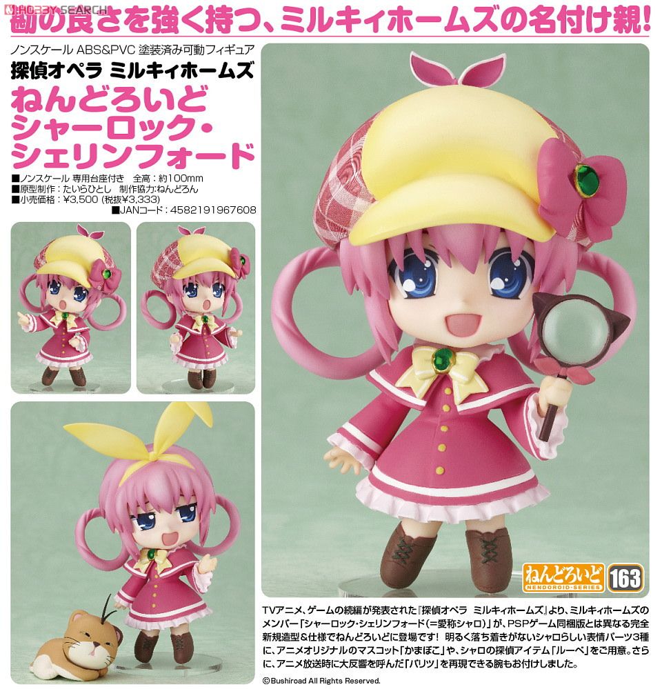 Tantei Opera Milky Holmes - Kamaboko - Sherlock Shellingford - Nendoroid  (#156) - Anime ver. (Good Smile Company) photo 22