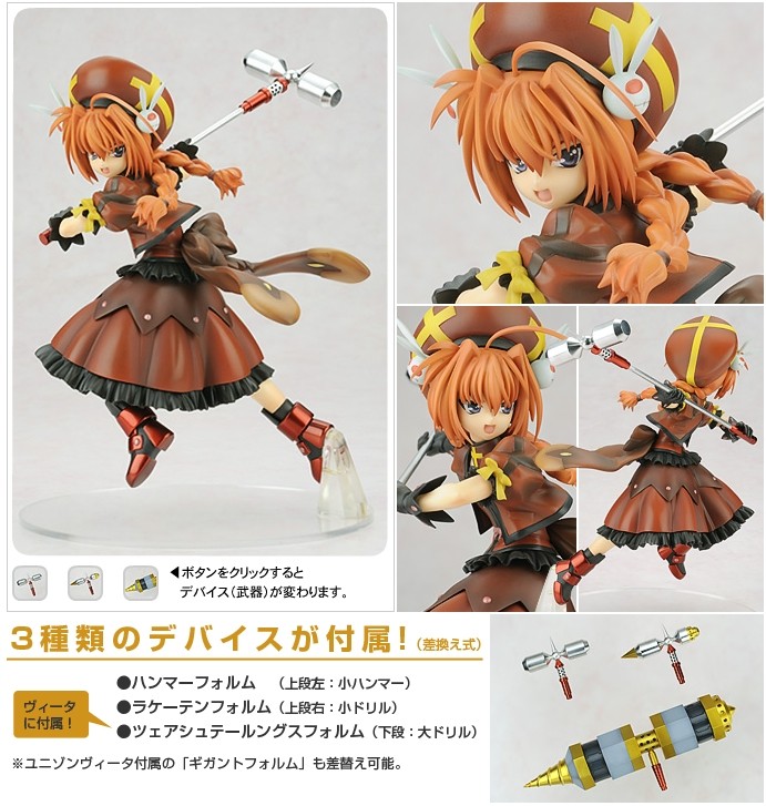 Mahou Shoujo Lyrical Nanoha StrikerS - Vita - 1/7 (Alter) photo 2