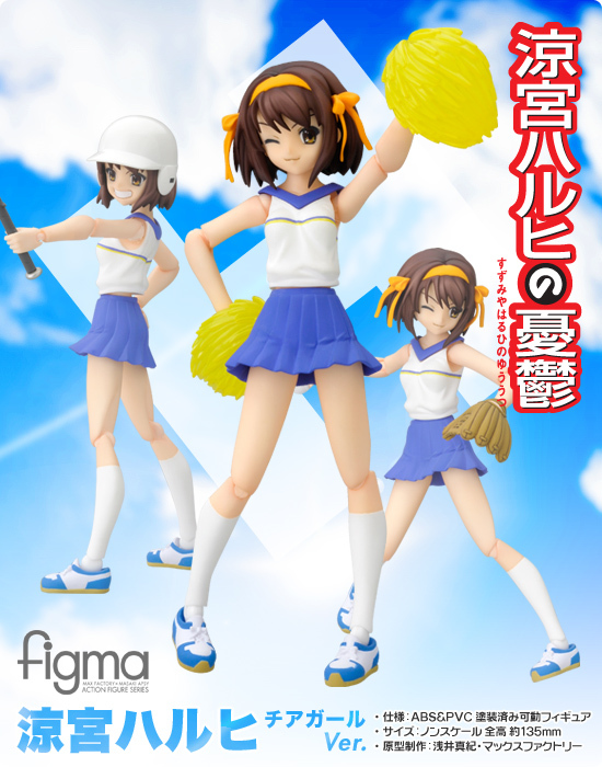 Suzumiya Haruhi no Yuuutsu - Suzumiya Haruhi - Figma  (#032) - Cheerleader Ver. (Max Factory) photo 2
