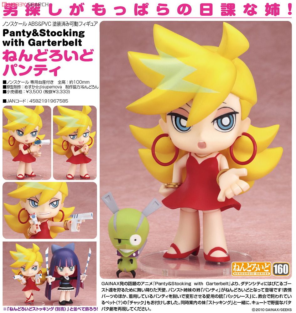 Panty & Stocking with Garterbelt - Chuck - Panty Anarchy - Nendoroid (#160) (Good Smile Company) photo 25