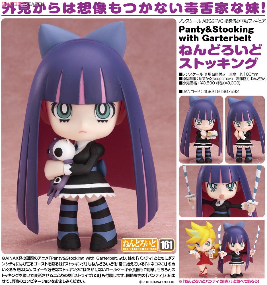 Panty & Stocking with Garterbelt - Honekoneko - Stocking Anarchy - Nendoroid  (#161) (Good Smile Company) photo 11