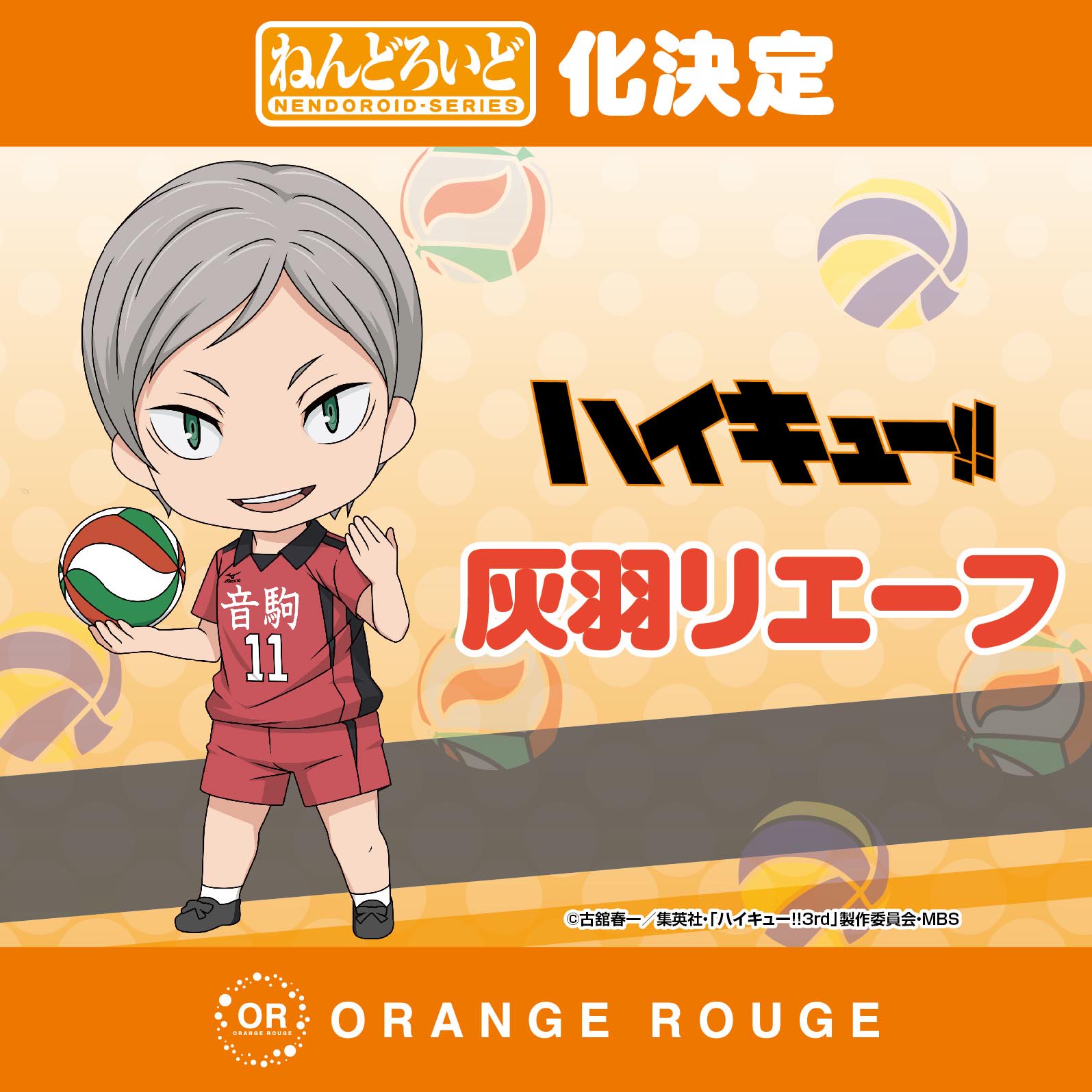 Haikyuu!! - Haiba Lev - Nendoroid  (#806) (Good Smile Company, Orange Rouge) photo 6