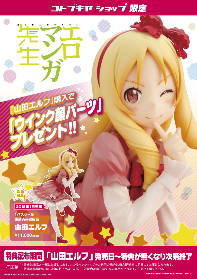 Eromanga Sensei - Yamada Elf - 1/7 (Kotobukiya) photo 2