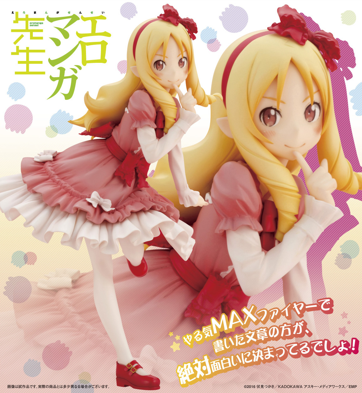 Eromanga Sensei - Yamada Elf - 1/7 (Kotobukiya) photo 6
