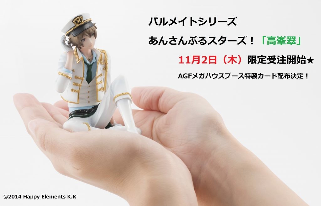 Ensemble Stars! - Takamine Midori - Palmate (MegaHouse) photo 2