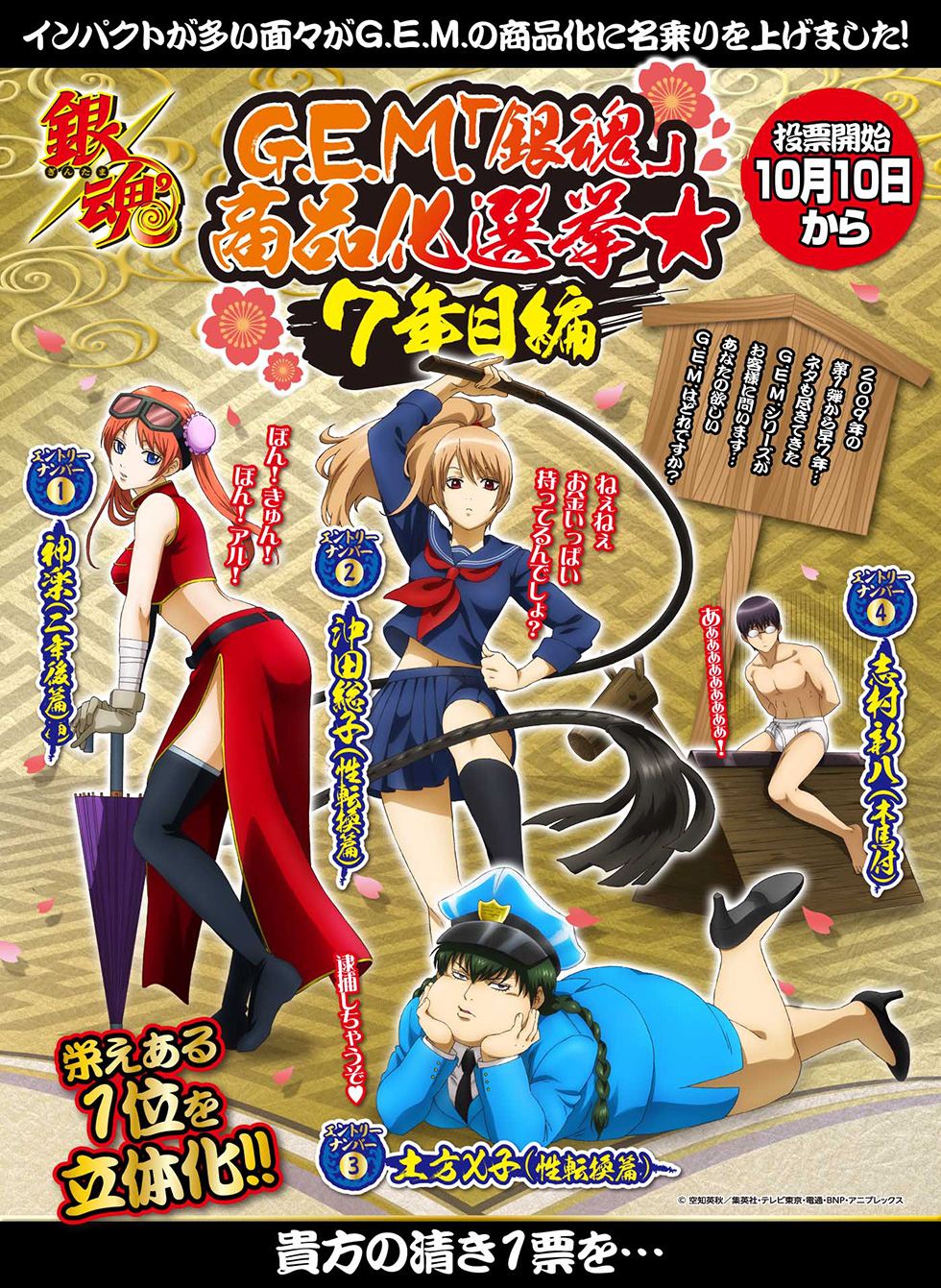Gintama. - Kagura - G.E.M. - 1/8 - Ninengo (MegaHouse)