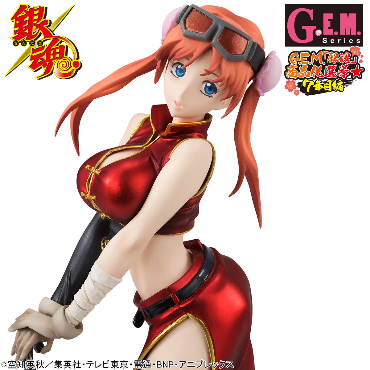 Gintama. - Kagura - G.E.M. - 1/8 - Ninengo (MegaHouse) photo 7