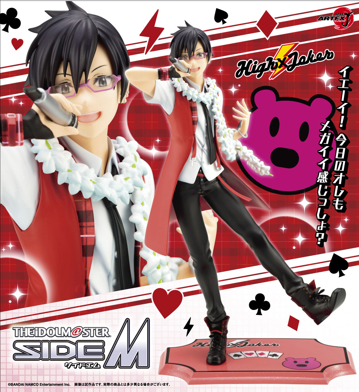 The IDOLM@STER SideM - Iseya Shiki - ARTFX J - 1/8 (Kotobukiya) photo 3