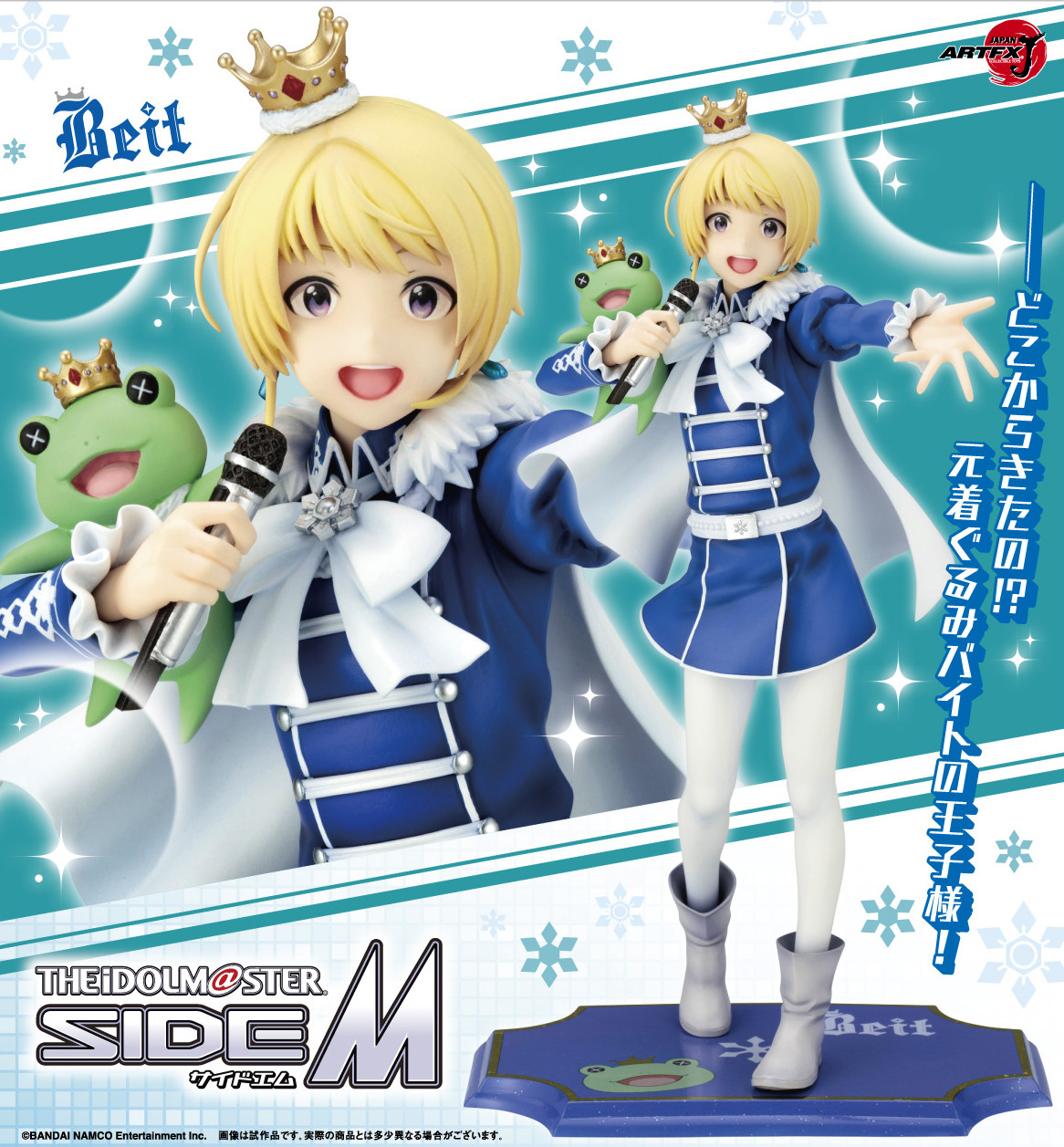 The IDOLM@STER SideM - Kaeru - Pierre - ARTFX J - 1/8 (Kotobukiya) photo 2