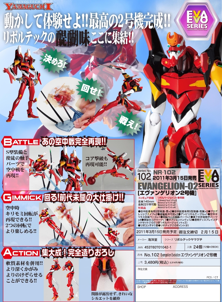Evangelion Shin Gekijouban: Ha - EVA-02 - Evangelion Evolution (EV-005) - Legacy of Revoltech (LR-032) - Revoltech (No.102) (Kaiyodo) photo 9
