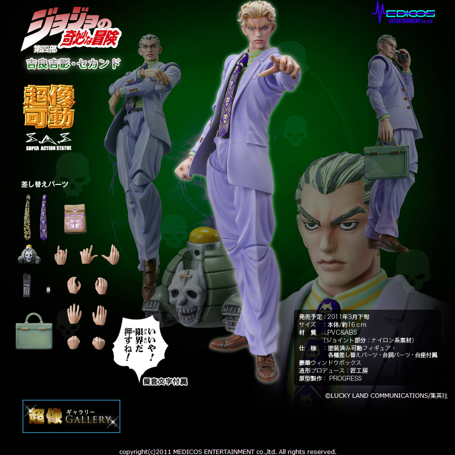 Diamond wa Kudakenai - Jojo no Kimyou na Bouken - Kawajiri Kousaku (Kira) - Kira Yoshikage - Sheer Heart Attack - Super Action Statue (#26) - Second (Medicos Entertainment) photo 3