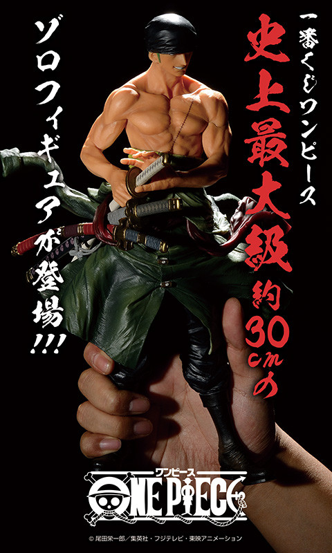 One Piece - Roronoa Zoro - Ichiban Kuji - Ichiban Kuji One Piece Otoko-tachi no Ikisama (Banpresto) photo 9