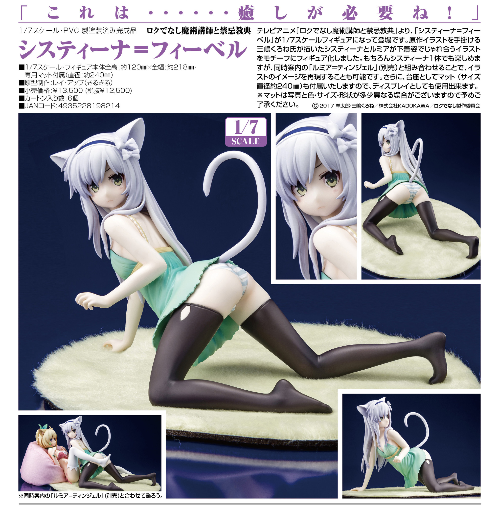 Rokudenashi Majutsu Koushi to Akashic Records - Sistine Fibel - 1/7 (Kadokawa) photo 5