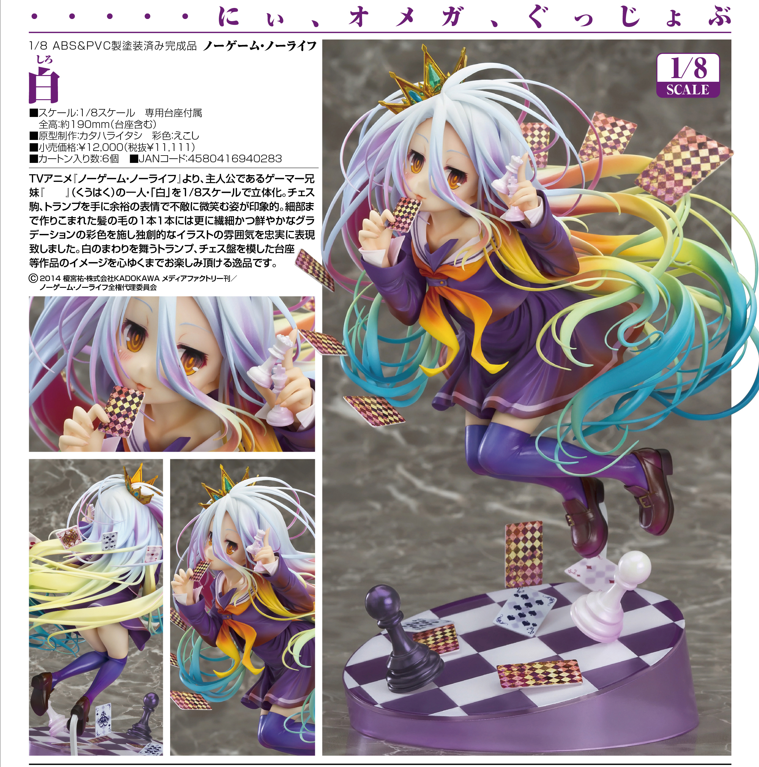 No Game No Life - Shiro - 1/8 (Good Smile Company) photo 12