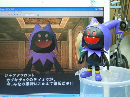 Shin Megami Tensei - Jack Frost - Nendoroid  (#234) (Max Factory) photo 4