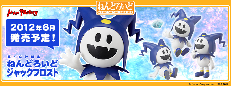 Shin Megami Tensei - Jack Frost - Nendoroid  (#234) (Max Factory) photo 12
