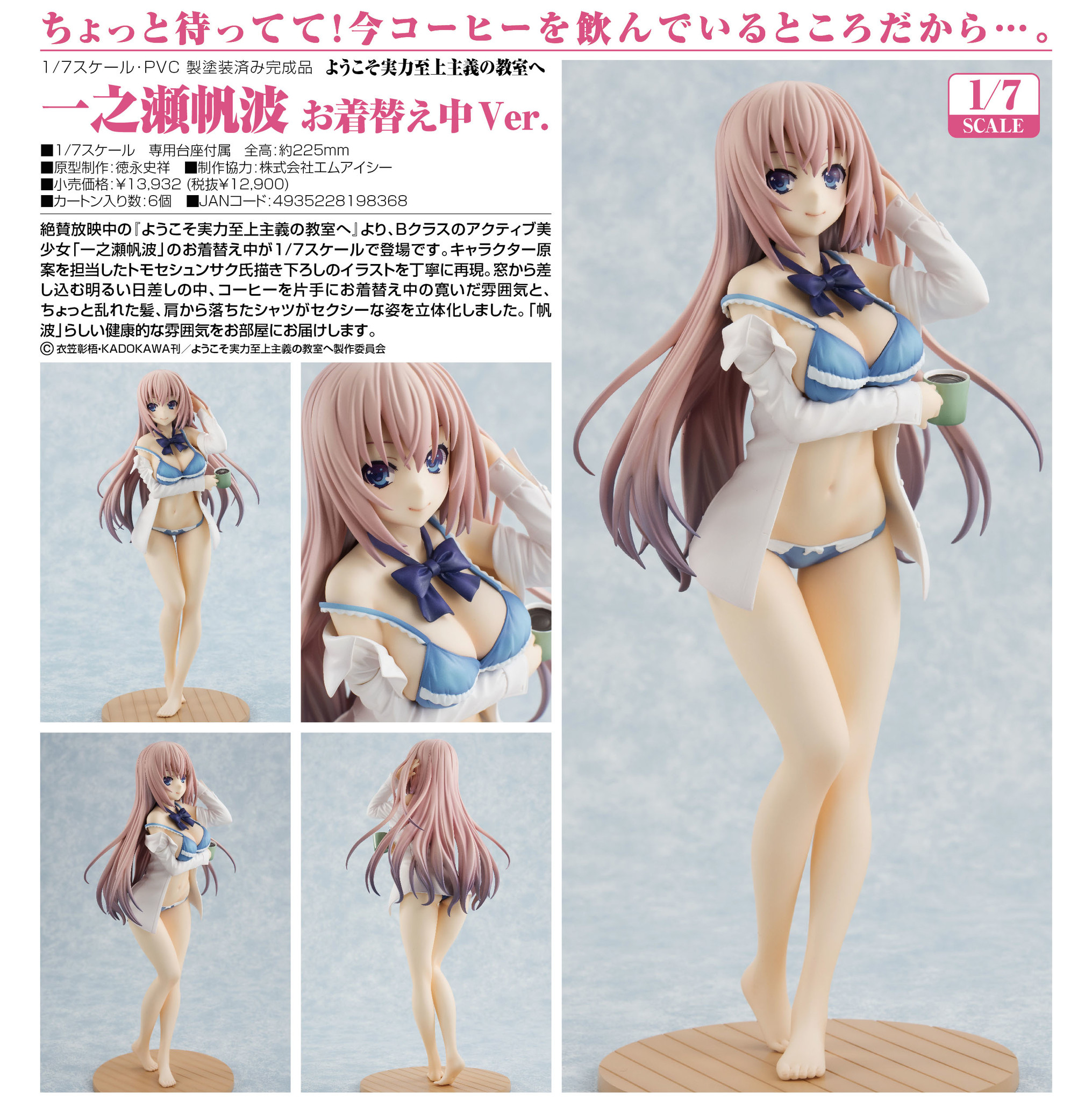 Youkoso Jitsuryoku Shijou Shugi no Kyoushitsu e - Ichinose Honami - 1/7 - Changing Clothes Ver. (Kadokawa) photo 6
