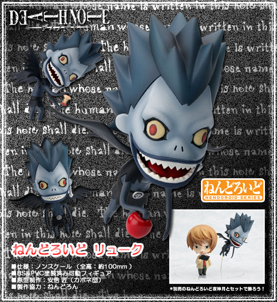 Death Note - Ryuuk - Nendoroid  (#011) (Good Smile Company) photo 5