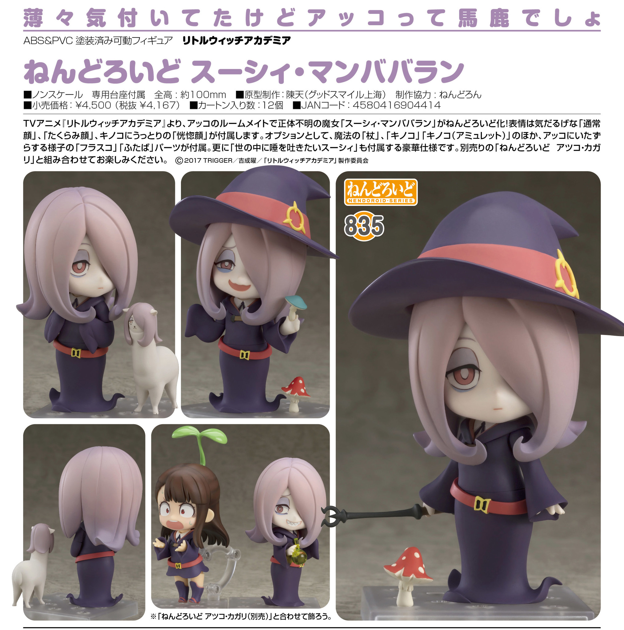 Little Witch Academia - Sucy Manbavaran - Nendoroid (#835) (Good Smile Company) photo 10