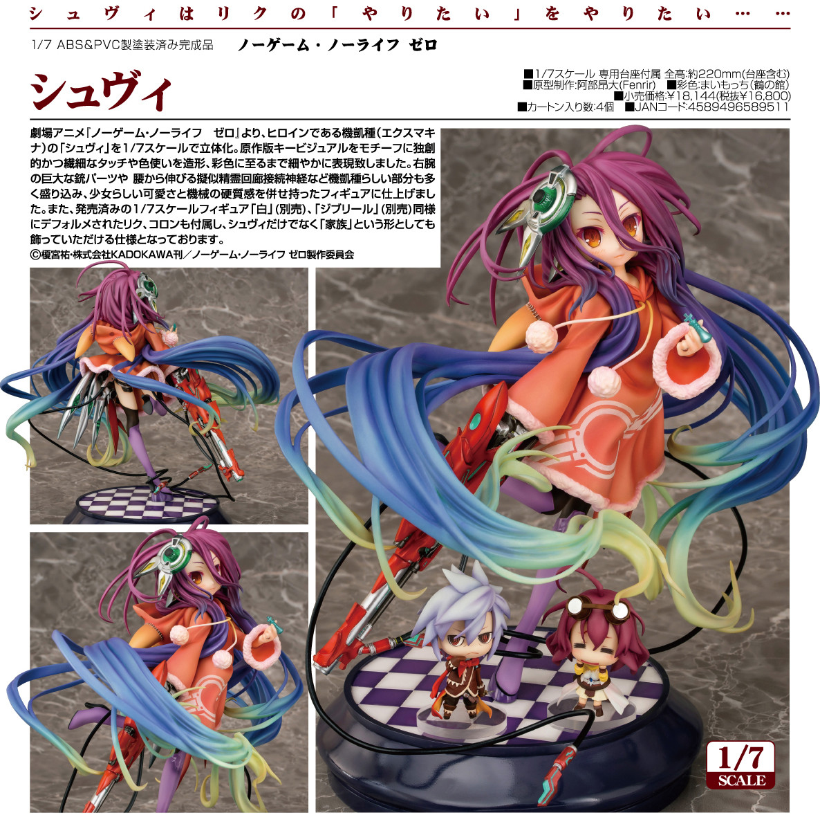 No Game No Life: Zero - Couronne Dola - Riku Dola - Schwi Dola - 1/7 (Phat Company) photo 16