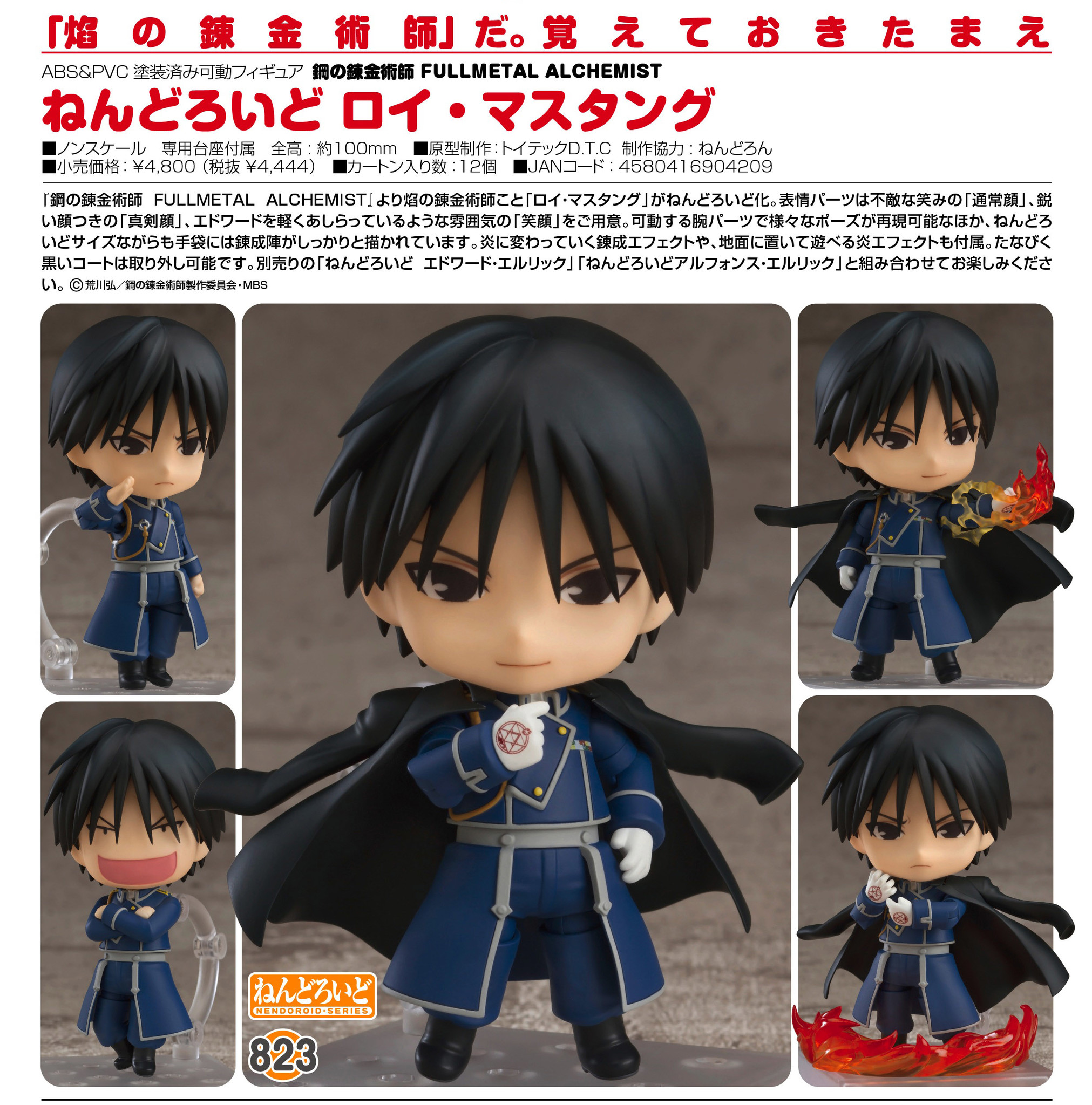 Hagane no Renkinjutsushi Fullmetal Alchemist - Roy Mustang - Nendoroid (#823) (Good Smile Company) photo 17