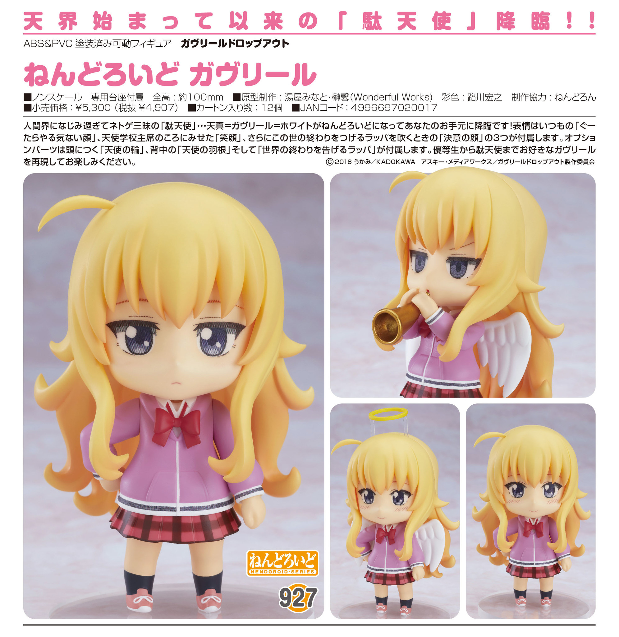 Gabriel Dropout - Tenma Gabriel White - Nendoroid  (#927) (Fine Clover) photo 2