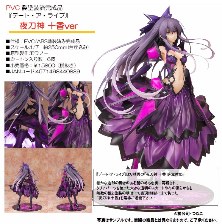 Date A Live II - Yatogami Tohka - 1/7 - Inverted ver. (Pulchra) photo 4