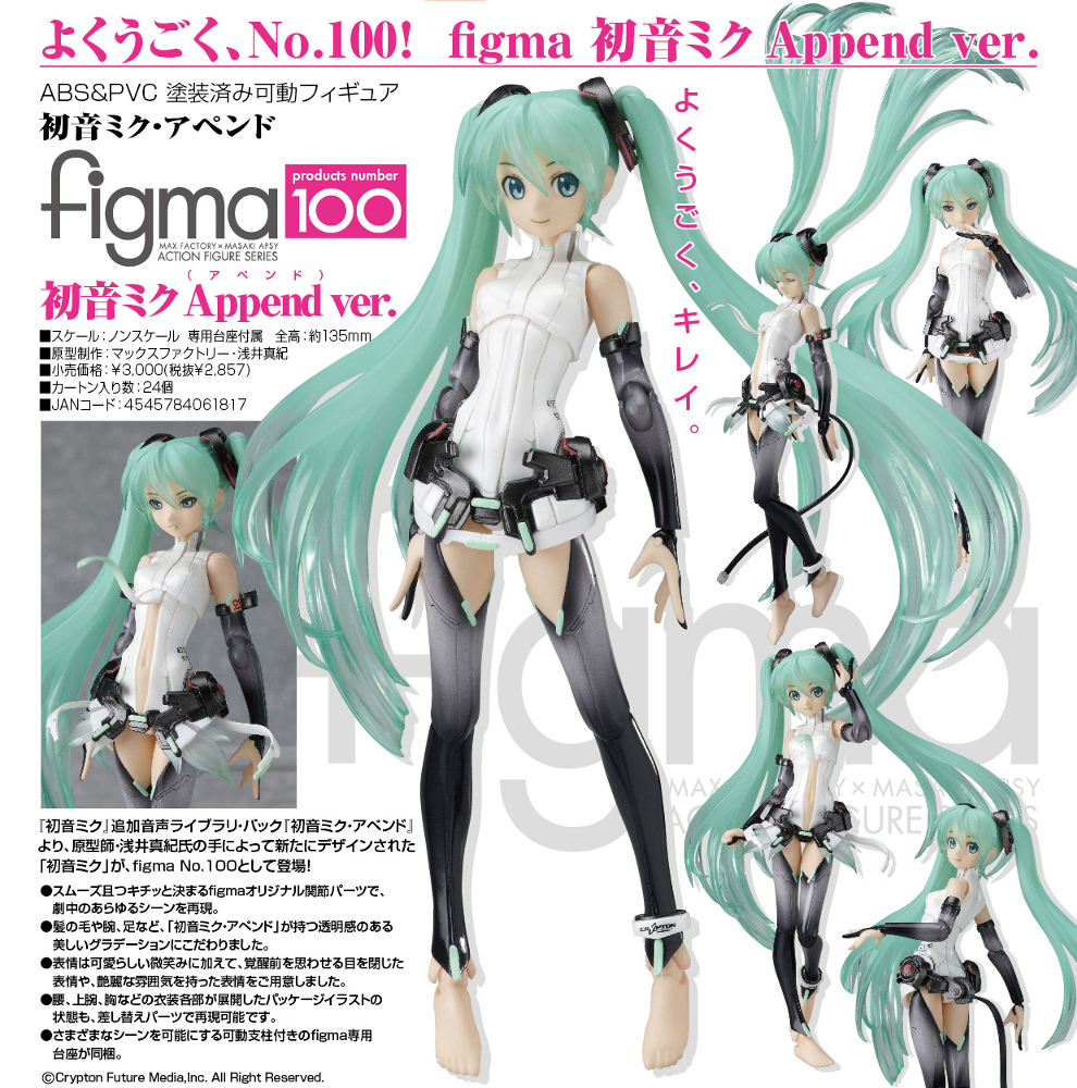 Vocaloid - Hatsune Miku - Figma  (100) - Append (Max Factory) photo 6