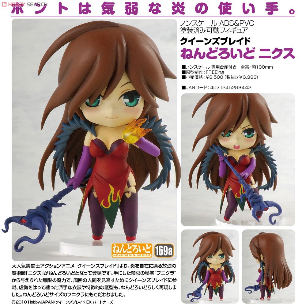 Queen's Blade - Nyx - Nendoroid (#169a) (FREEing, Good Smile Company) photo 6